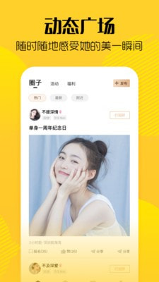 奶茶直约截图2