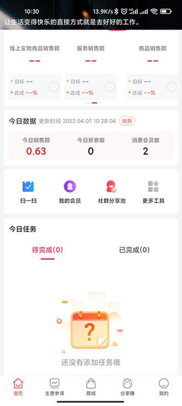 童行帮截图0