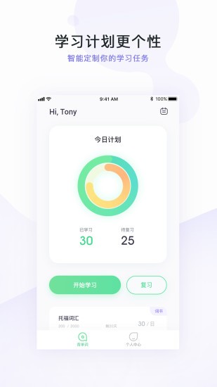 完美万词超人  v0.0.10