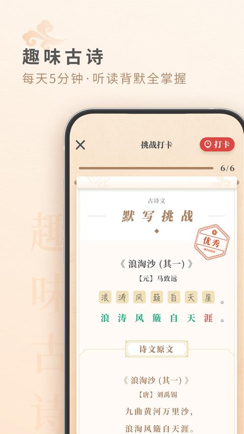 摩天轮阅读截图0