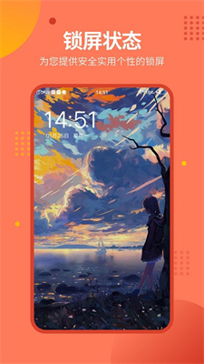 壁纸锁屏秀截图1