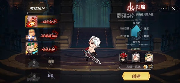 热血勇士截图0