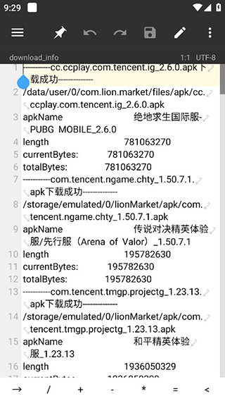 mt管理器vip去限制版(免登录)