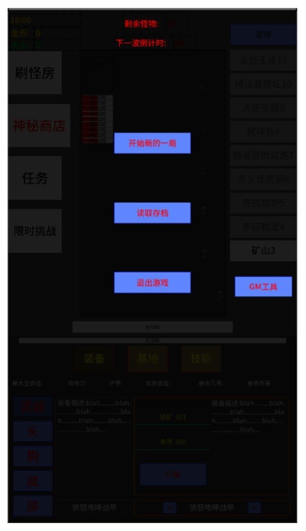 英雄守个家  v1.1.2