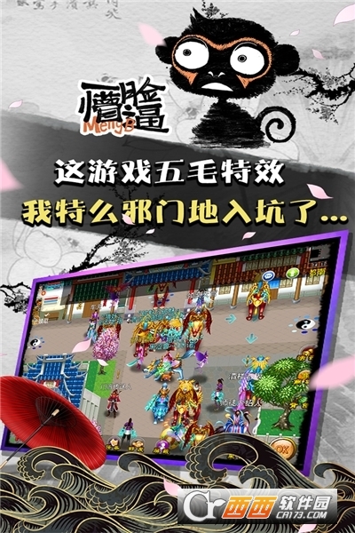 魔与道单机版 v4.07.55安卓版