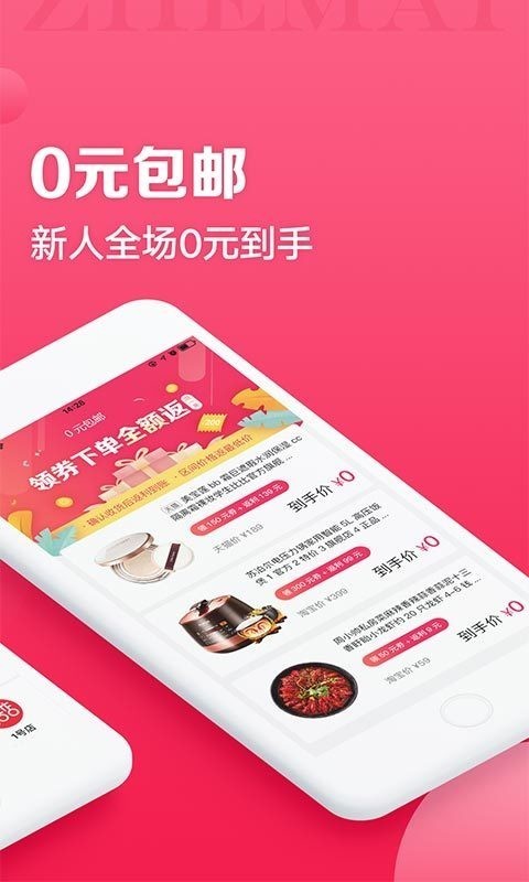 折买返利截图1