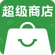 超级商店