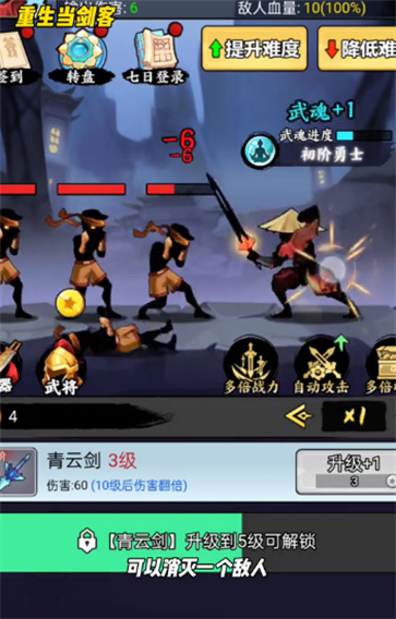 重生当剑客