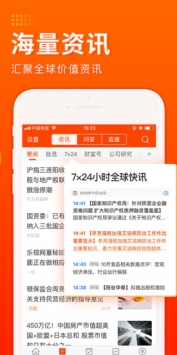 东方财富网截图2