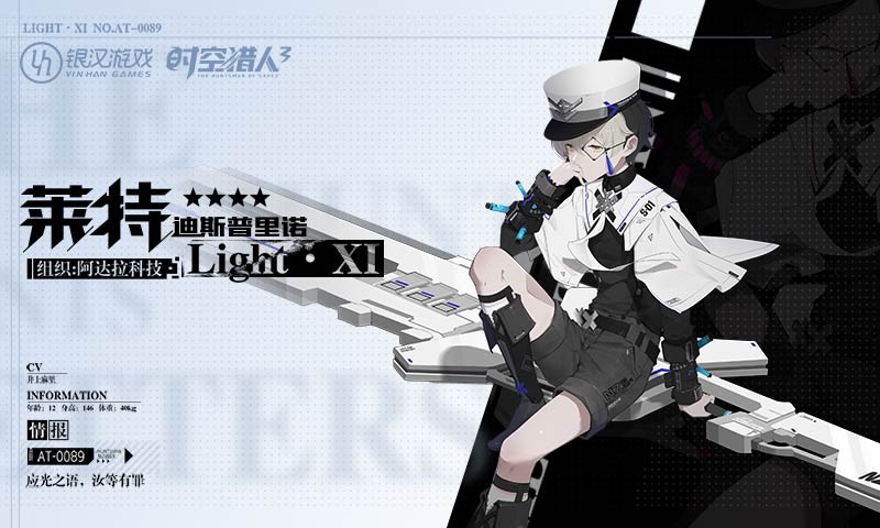 时空猎人3官网版截图2