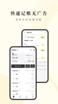 小账管家.jpg