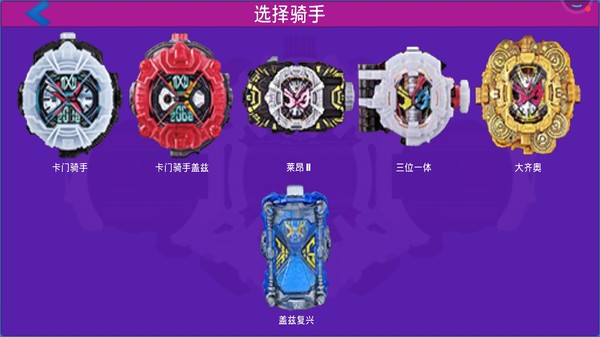 假面骑士腰带模拟截图0
