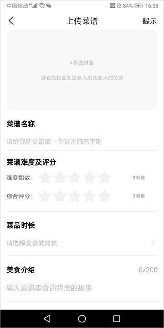 小白菜谱