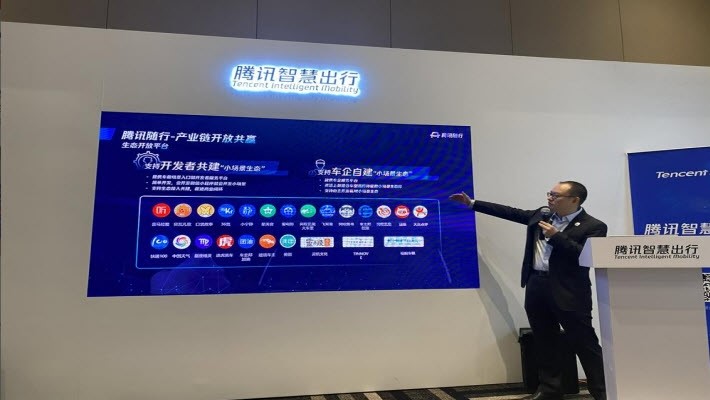 腾讯随行截图1