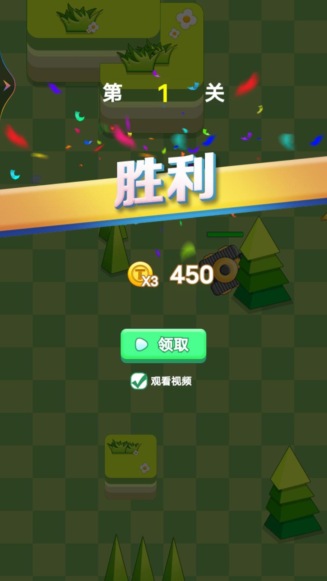 坦克大战经典截图2