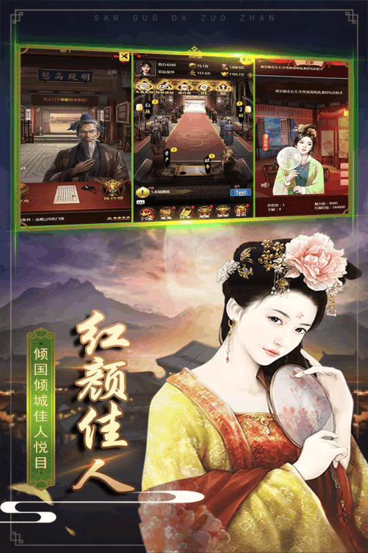 三国大作战 v1.0.51