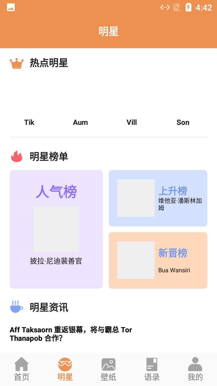 小羊壁纸截图2