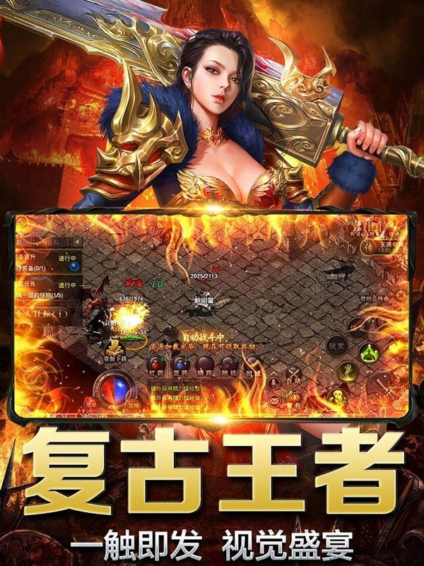 王者军团超变版 v3.88