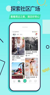 falo交友截图0