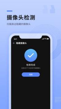 路由器管家截图2