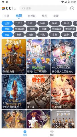 天黑黑影院 v1.0.2