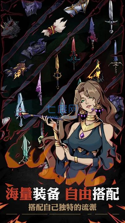 不一样传说2 v1.0.14