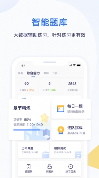 嗨学课堂ios版截图3