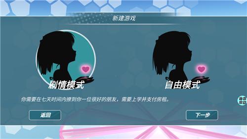 樱花校园校花