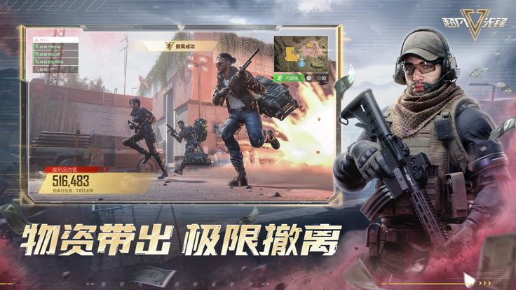 超凡先锋正式版截图2