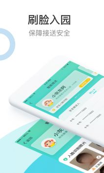 7Kid家长端截图2