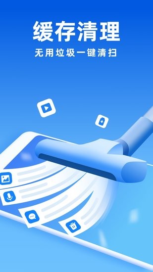 优推万能清理截图2