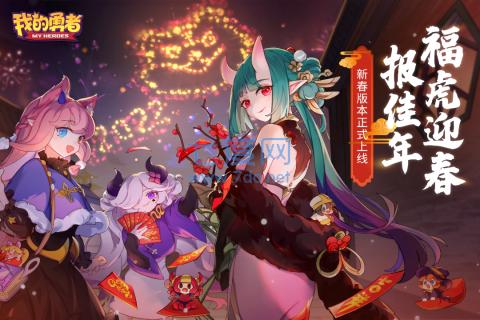 我的勇者九游截图0