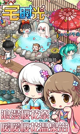 宅时光1.3.5截图1
