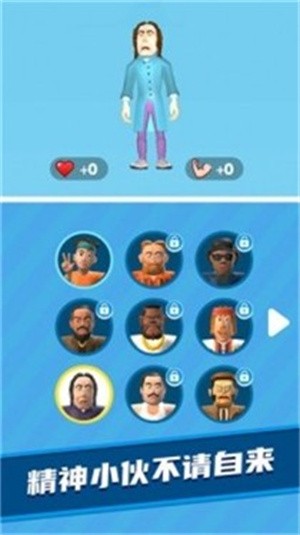 耳光挑战赛截图1