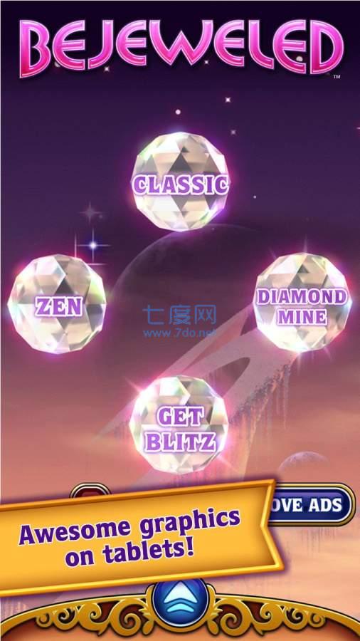 宝石迷阵截图1