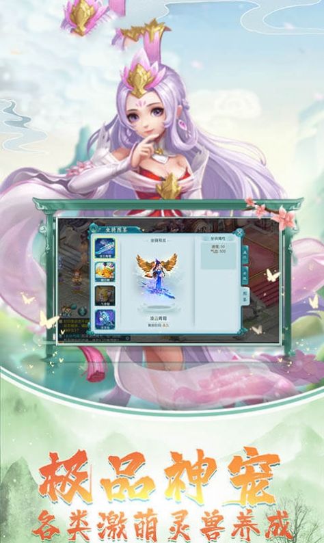 梦幻妖神记 v1.5.6
