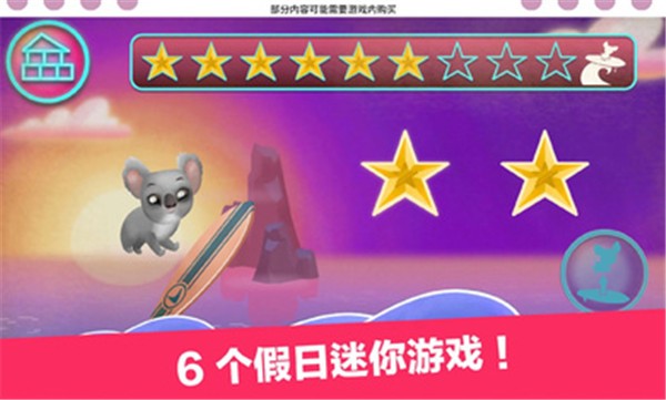好莱坞小姐假日旅行截图0