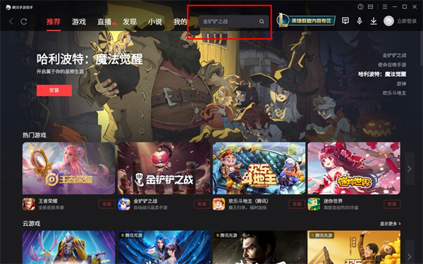 超凡先锋电脑版