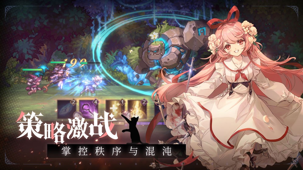 复苏的魔女官网版  v1.0.0