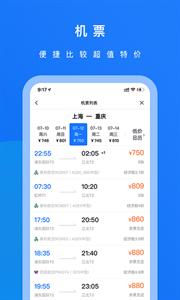 英行商旅