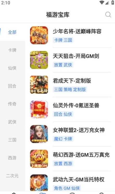 巨鲸电竞截图0