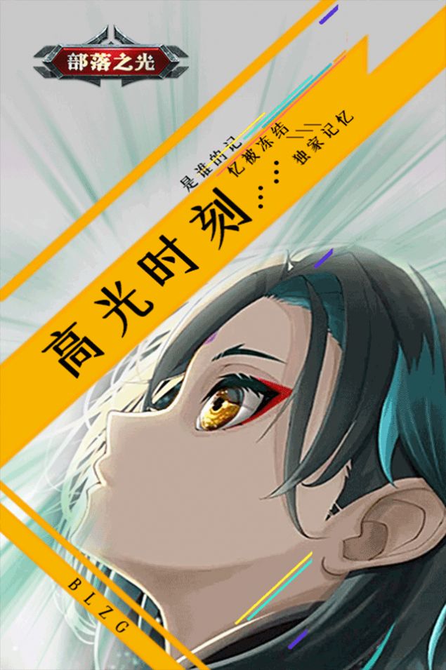 部落之光妖神记官方正版手游  v3.2.3