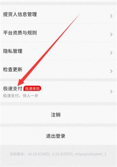 美团优选
