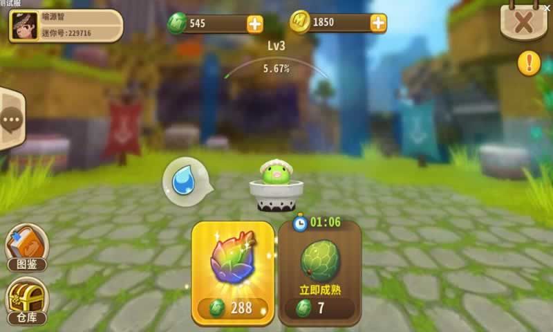 迷你世界先遣体验服0.36.0官方版下载 截图0