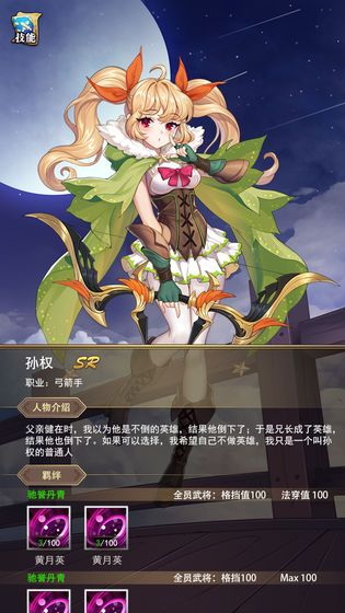 放置战姬官网安卓萌娘版图片2