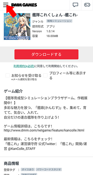 DMMGameStore官网手机版