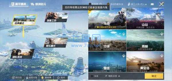 和平精英怪兽画质助手