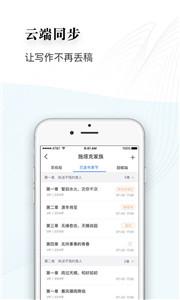 逐浪作家助手截图0