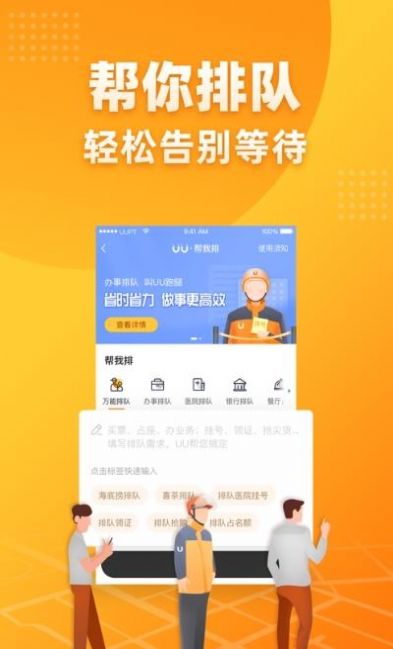 飞鼠跑腿.jpg