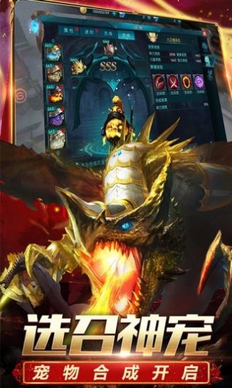 魔炼遗址手游官网正式版图片2
